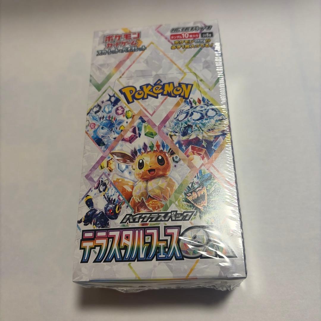 テラスタルフェスex 1box シュリンク付き