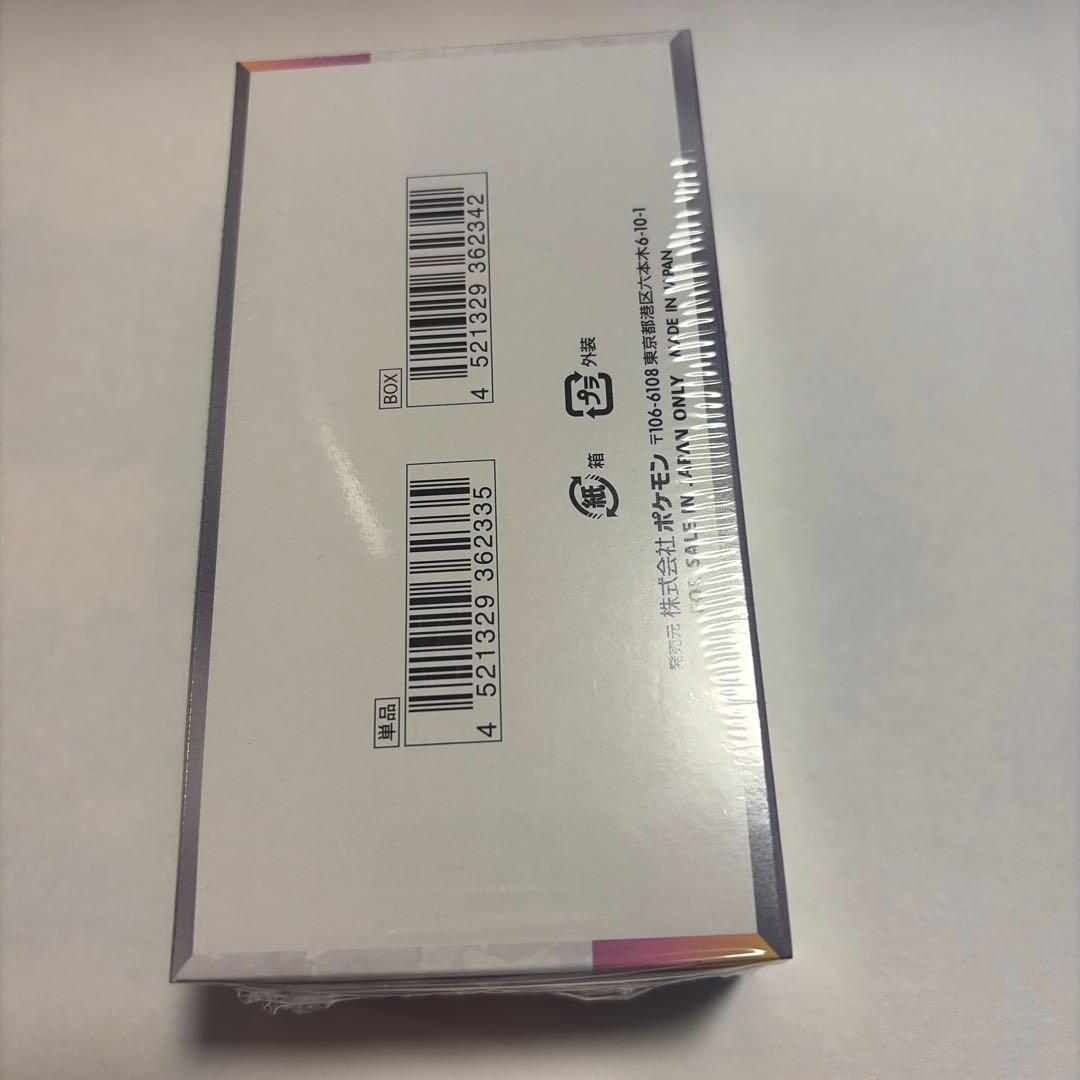 テラスタルフェスex 1box シュリンク付き