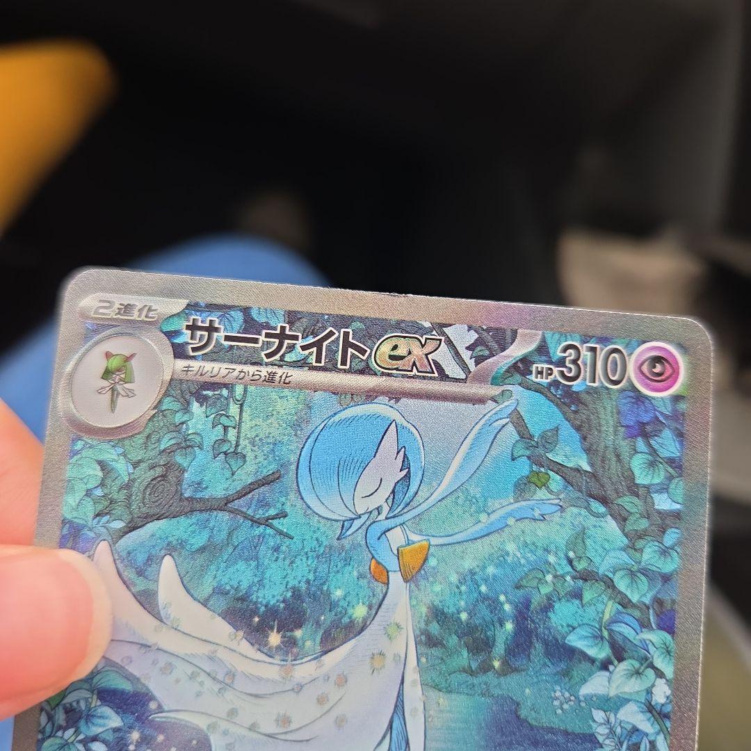 サーナイトex ポケモンカード