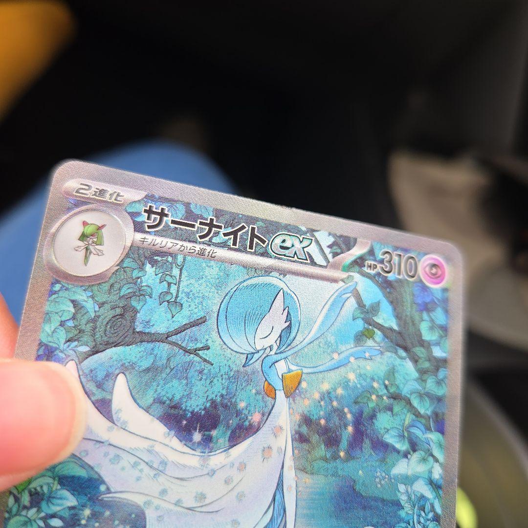 サーナイトex ポケモンカード