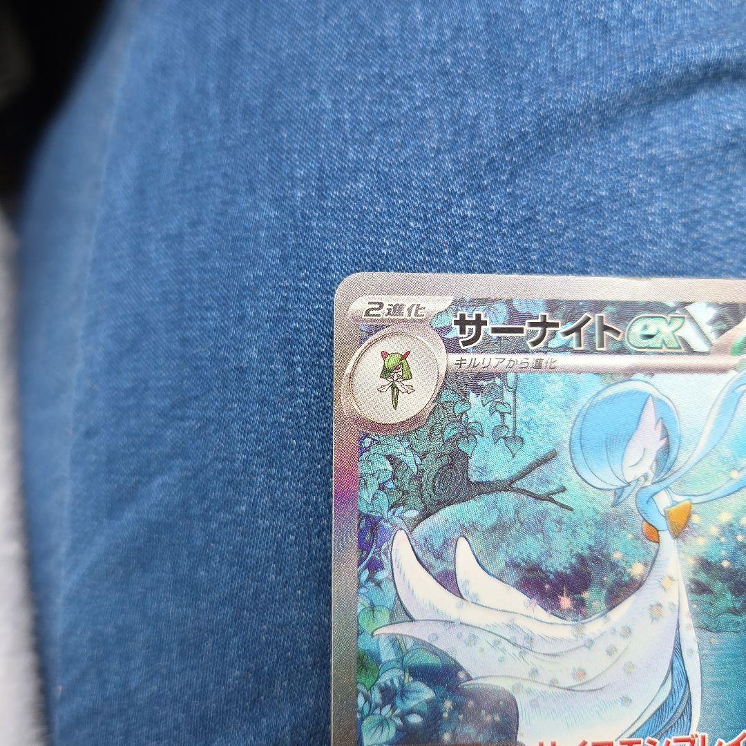 サーナイトex ポケモンカード
