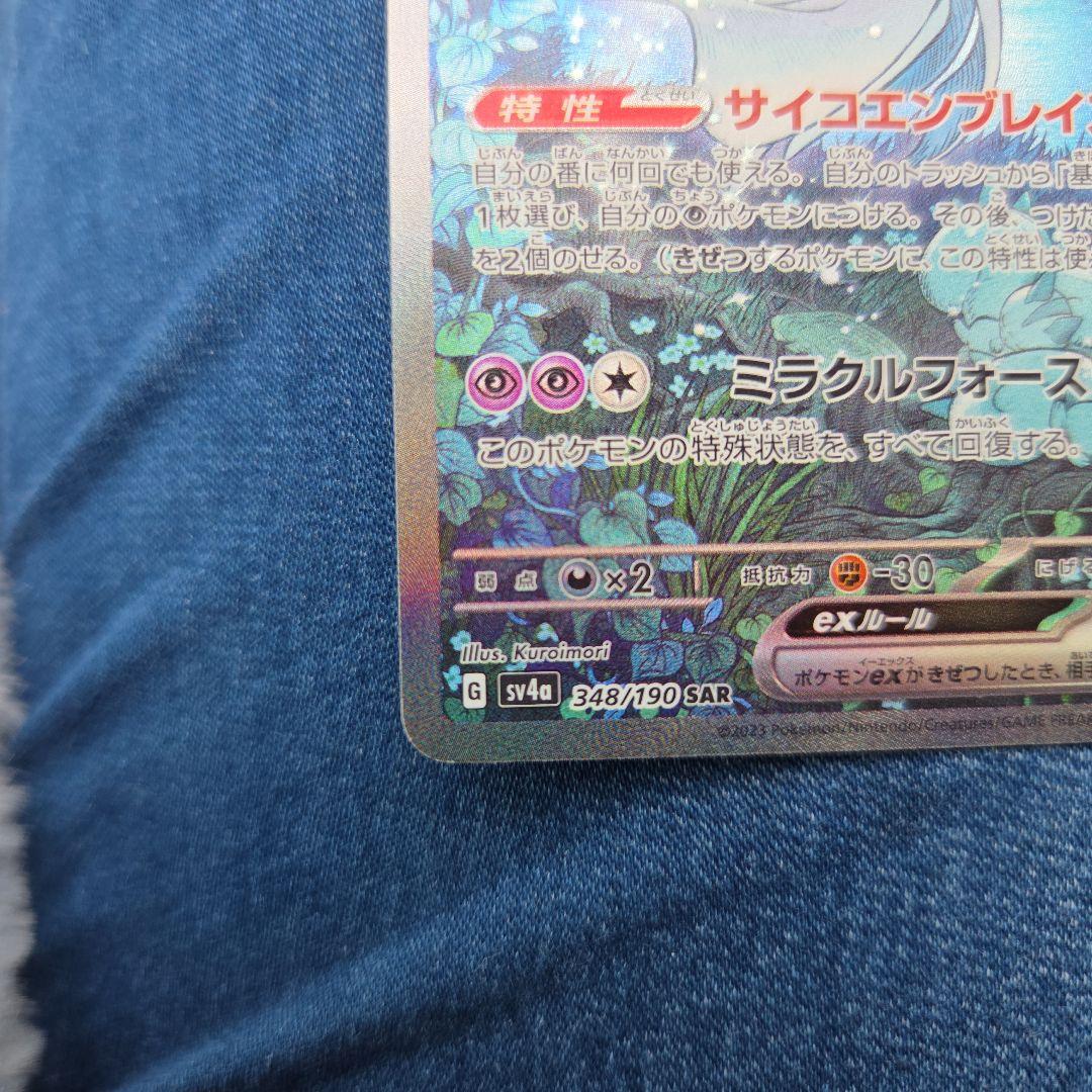 サーナイトex ポケモンカード