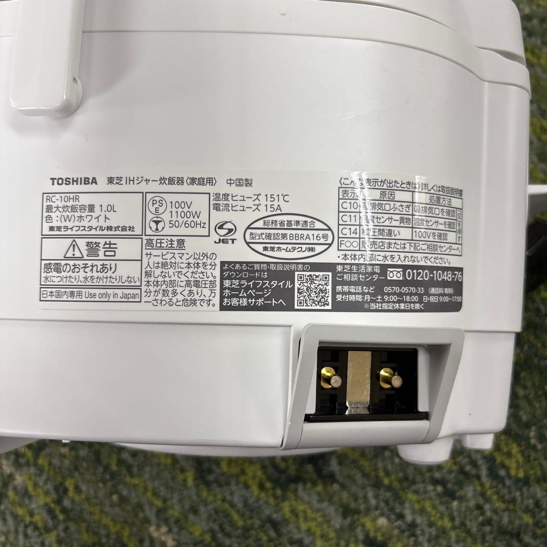 TOSHIBA RC-10HR 炊飯器 1.0L IH加熱
