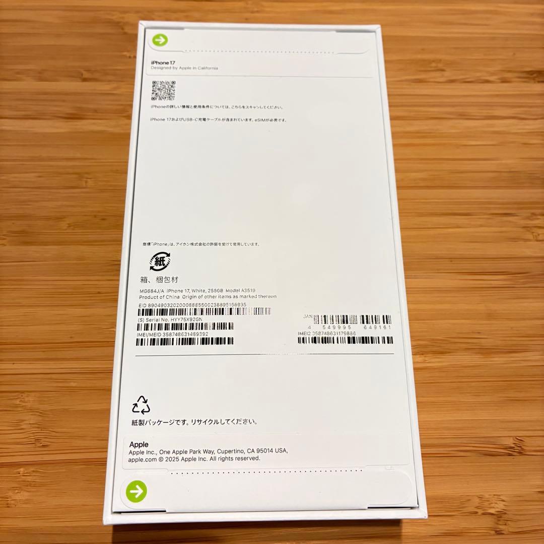 [新品・未開封）iPhone17 256GB ホワイトSIMフリー