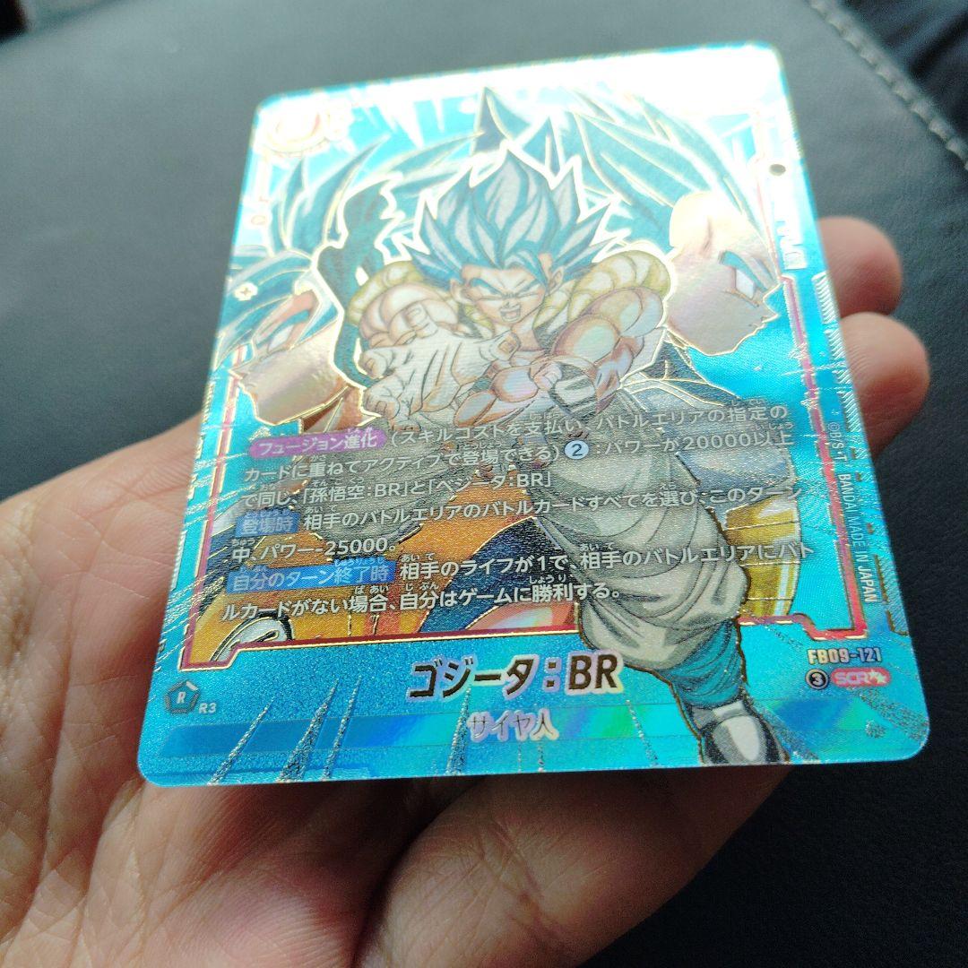 ゴジータ：BR FB09-121 SCR★★スーパーパラレル