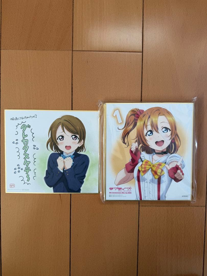 ラブライブ グッズ まとめ売り