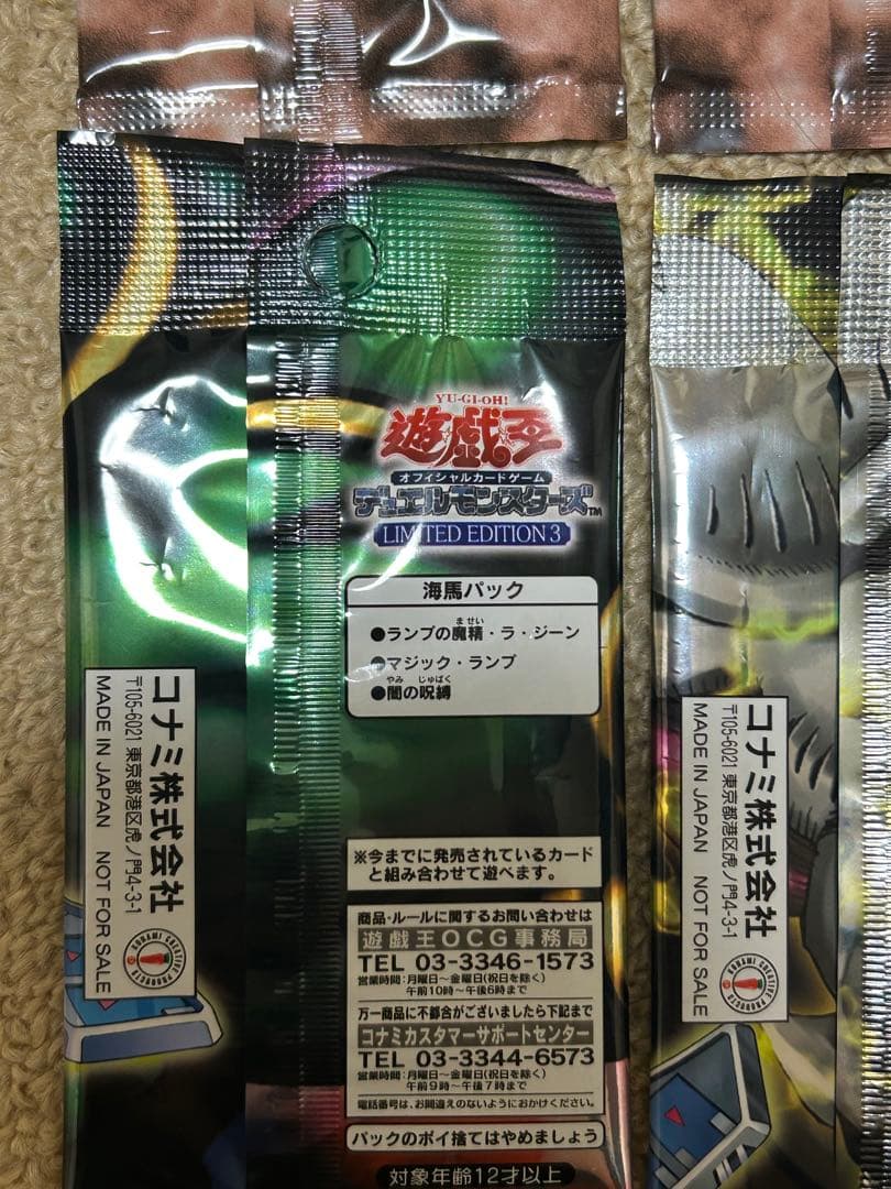 【当時物】遊戯王OCG プレミアムパック、リミテッドエディション