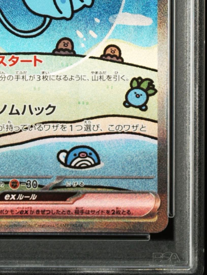 ミュウex SAR シャイニートレジャー