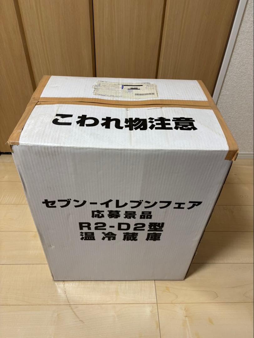 スターウォーズ R2-D2 温冷蔵庫 セブンイレブンフェア