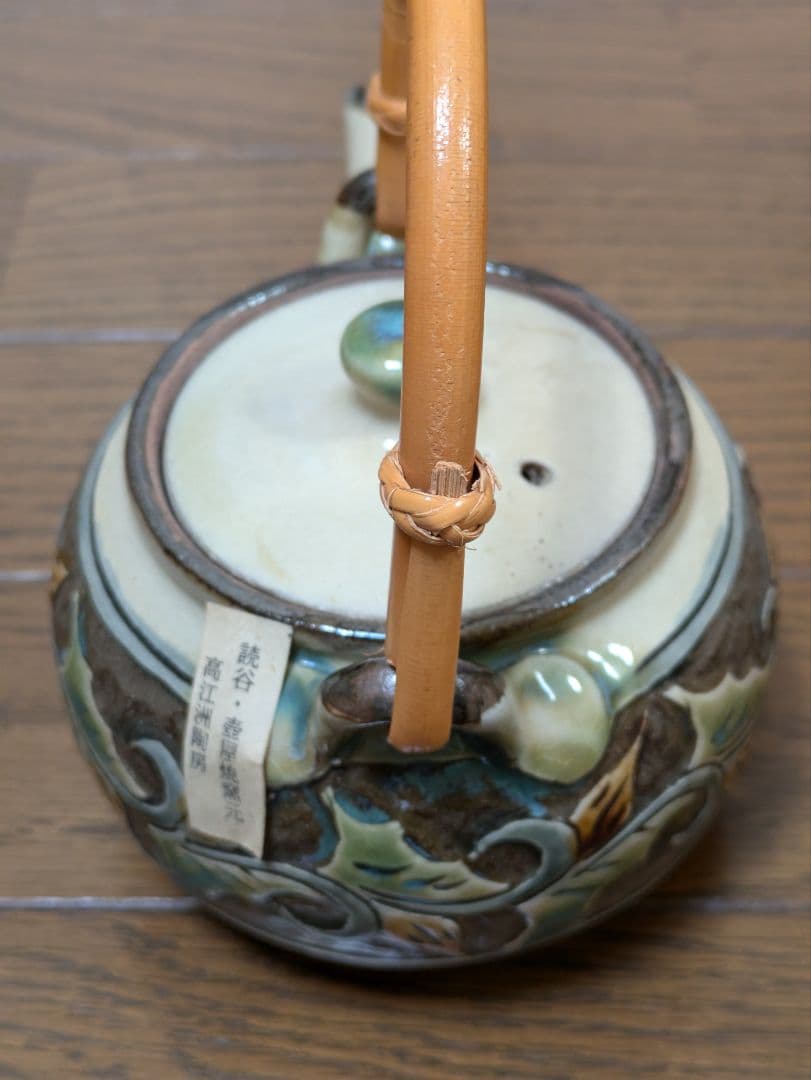 新品 読谷 壺屋焼窯元 陶房 高江洲 （たかえす）急須