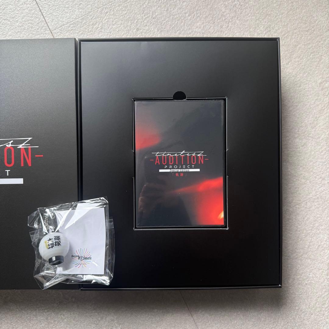 timelesz軌跡AUDITION Blu-ray タイプロパーカー 篠塚大輝