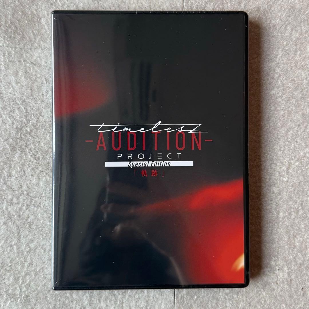 timelesz軌跡AUDITION Blu-ray タイプロパーカー 篠塚大輝