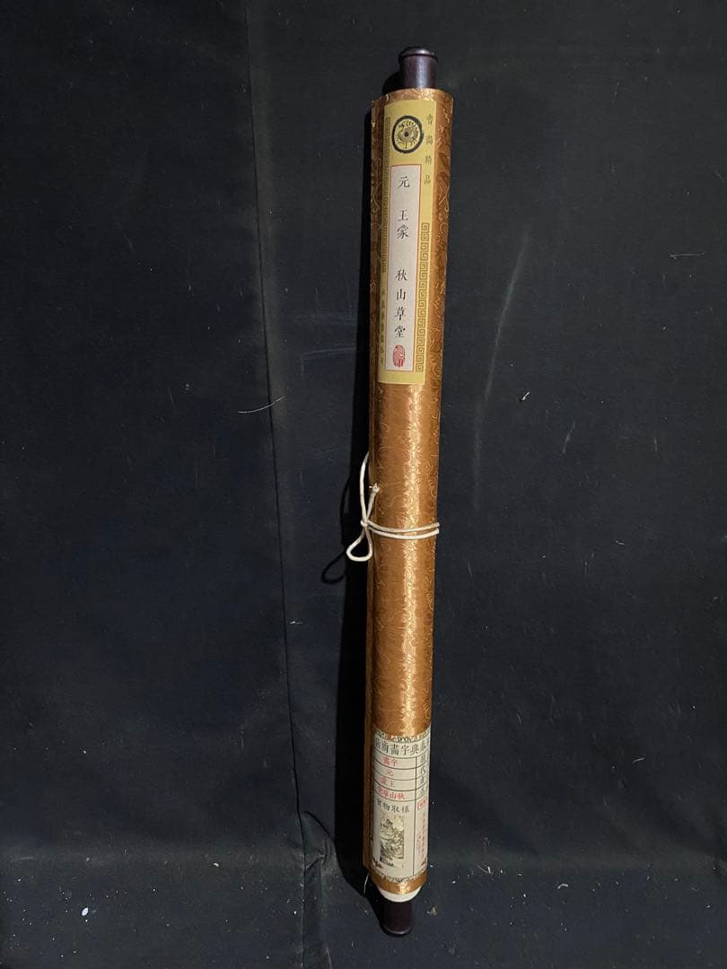 王蒙 秋山草堂 中国画 掛け軸 水墨画 和室 玄関 茶室 壁掛け 美術品