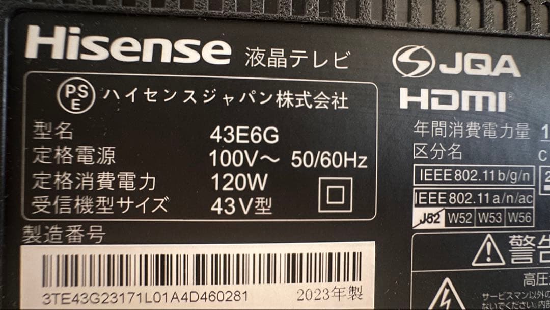 【らら様】Hisense 43V型 4Kチューナー内蔵 液晶テレビ 43E6G