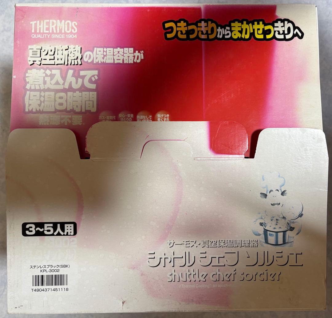 未使用品⟡.*THERMOS 真空保温調理器3~5人用