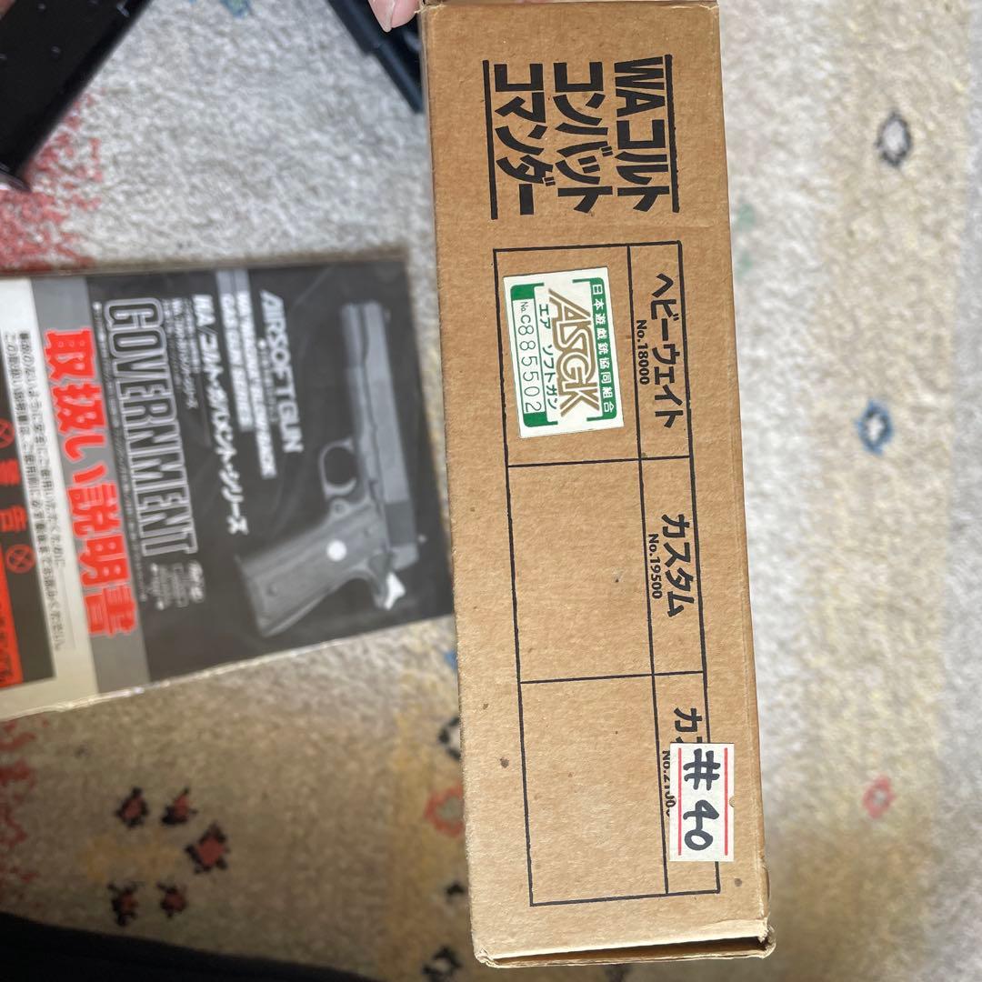 ウエスタンアームズ製　WA コルトガバメント