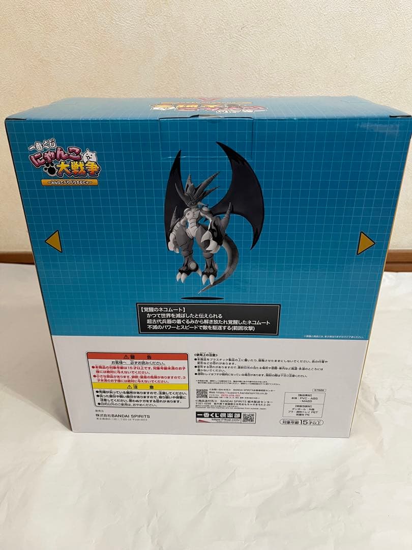 にゃんこ大戦争　一番くじ　A賞 覚醒のネコムートフィギュア＋おまけ