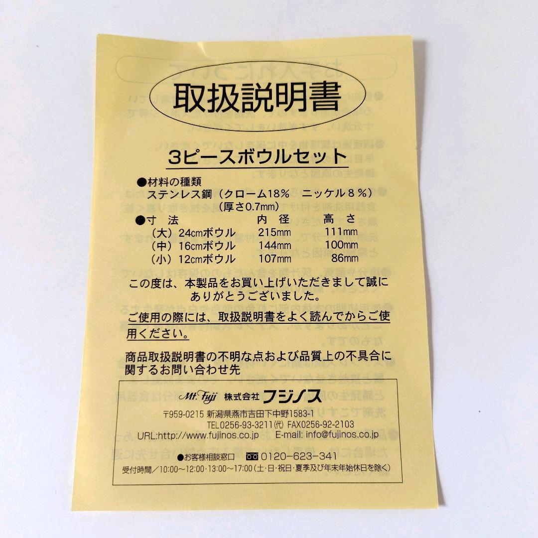 【新品】ABCクッキング ／オリジナルボウル　3点セット　ロゴ入り　ボウルセット