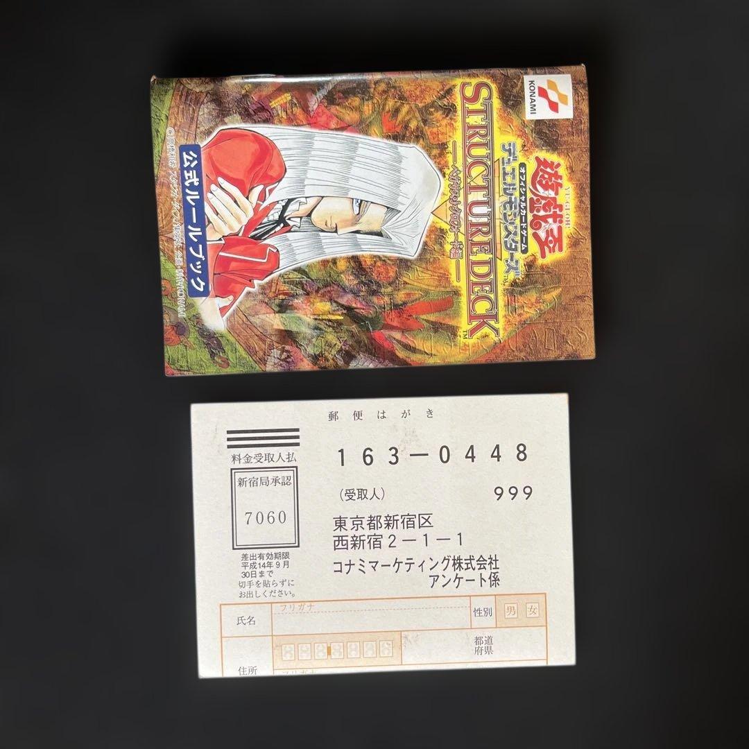 （開封済み）（白かけあり）ペガサス・J・クロフォード編　1つ