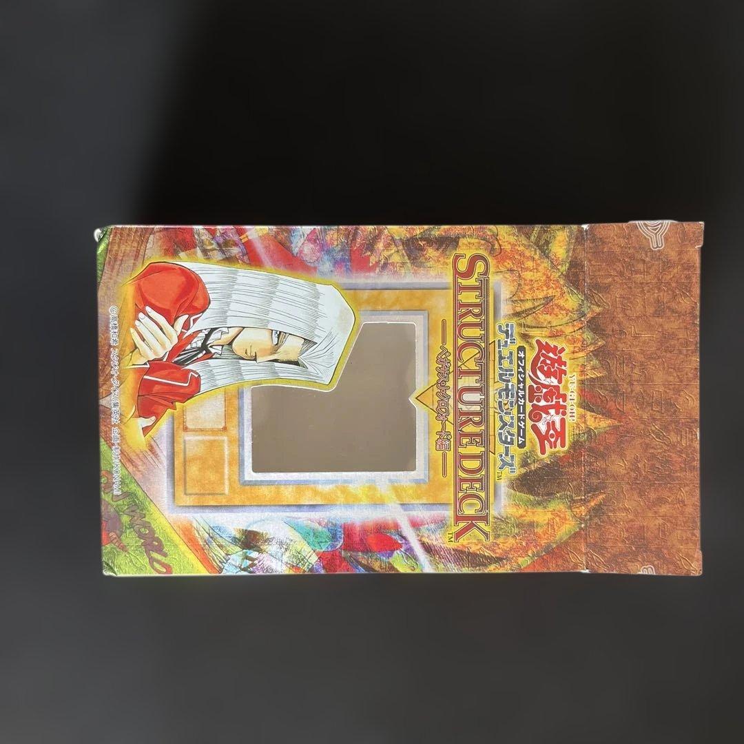 （開封済み）（白かけあり）ペガサス・J・クロフォード編　1つ