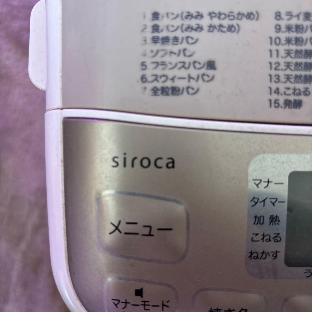 siroca ホームベーカリー SHB-712