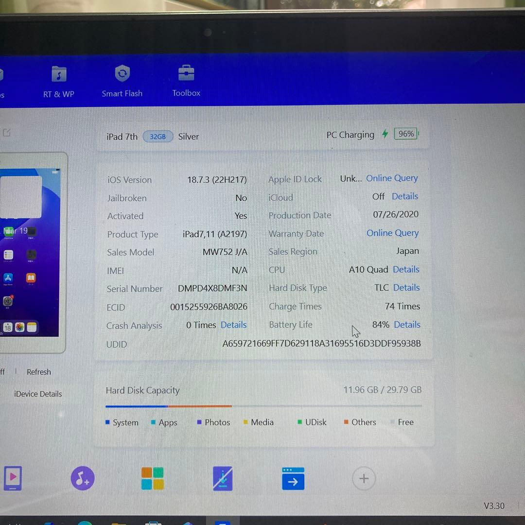 761【早い者勝ち】電池良好☆iPad7 第7世代 32GB WIFIモデル☆