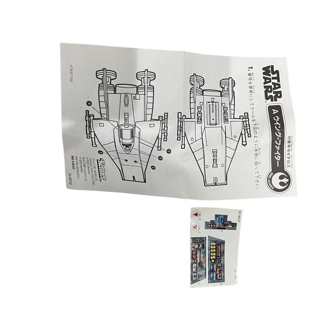 【希少品】スター・ウォーズ Aウイング・ファイター　高品質Kenner
