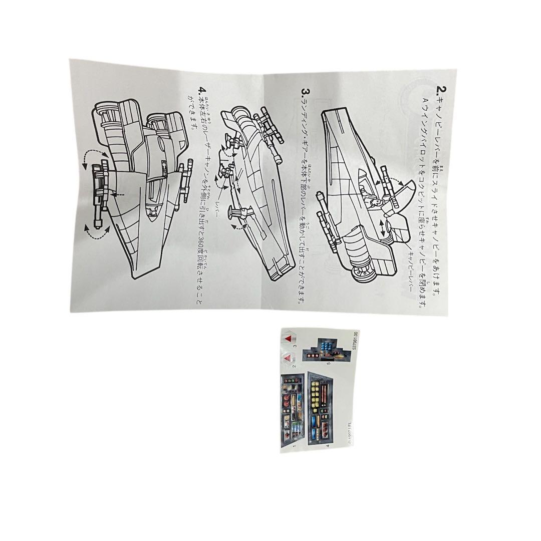 【希少品】スター・ウォーズ Aウイング・ファイター　高品質Kenner