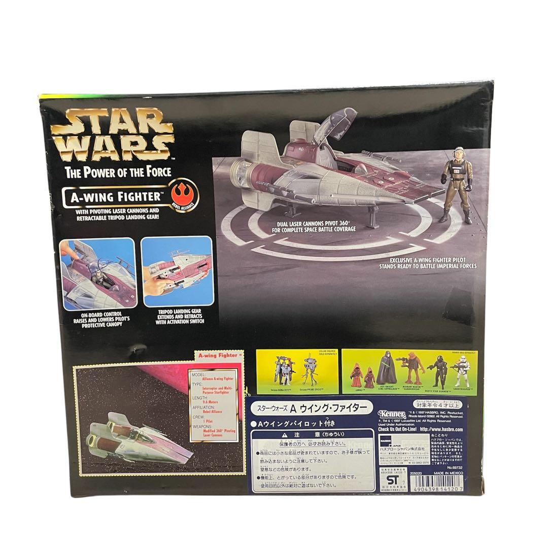 【希少品】スター・ウォーズ Aウイング・ファイター　高品質Kenner