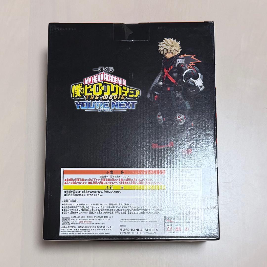 【未開封】僕のヒーローアカデミア 一番くじ B賞 爆豪勝己 フィギュア