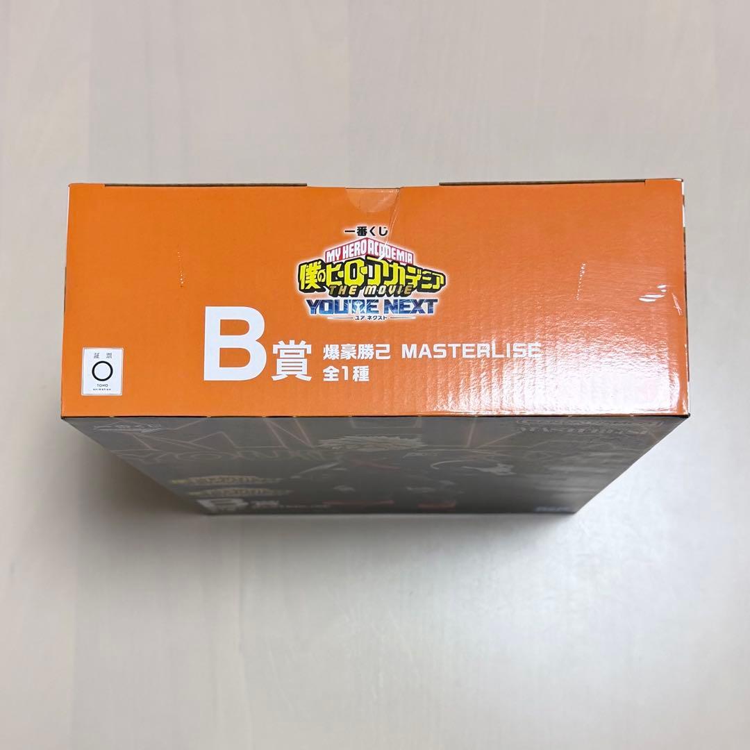 【未開封】僕のヒーローアカデミア 一番くじ B賞 爆豪勝己 フィギュア