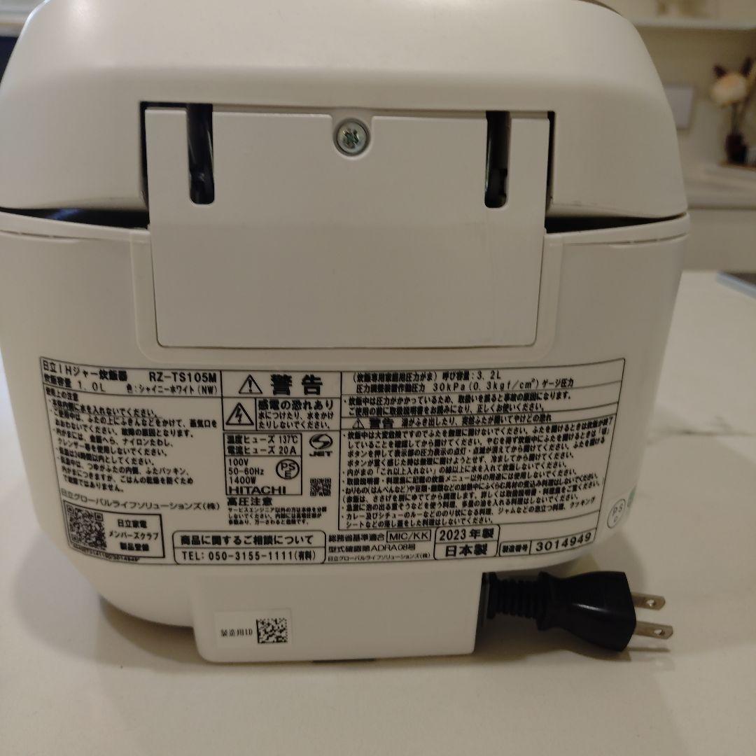 2023年モデル日立ふっくら御膳IH炊飯器 RZ-TS105M 5.5合