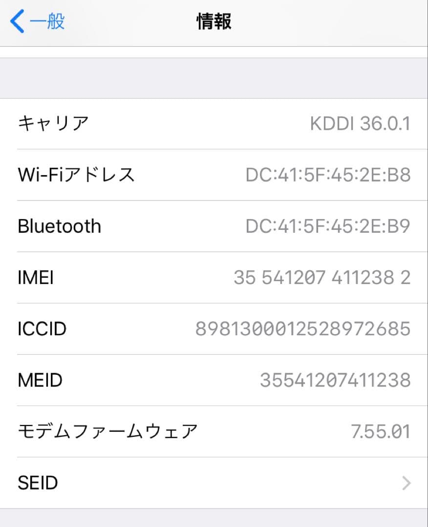 つ*ん様 iPhone6 64GB シルバー au
