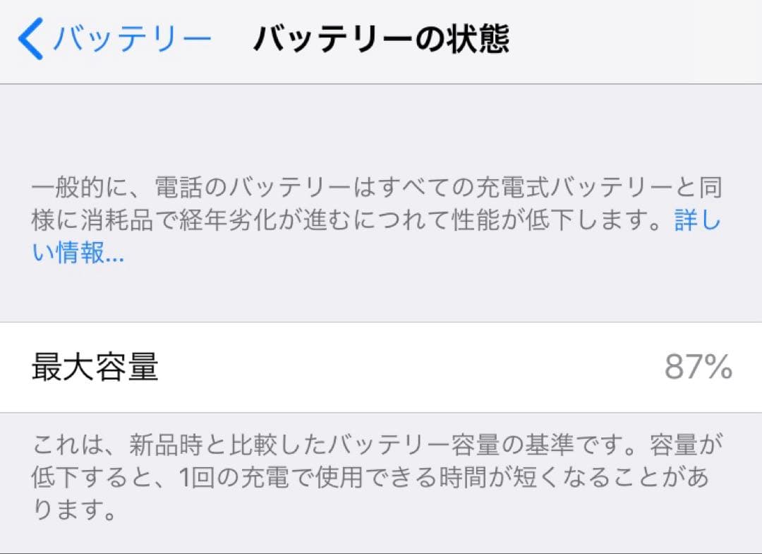 つ*ん様 iPhone6 64GB シルバー au