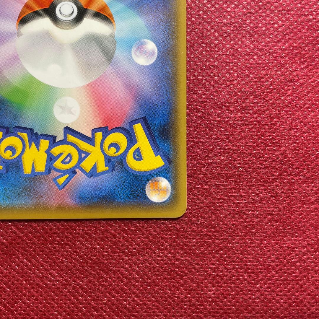 救助隊DXのピカチュウ ゲオ限定プロモカード　PROMO 036/S-P