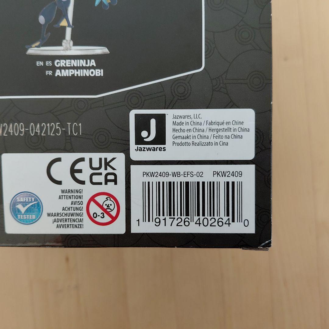 ポケモン ゲッコウガ 　6インチ　 Select 海外限定 フィギュア