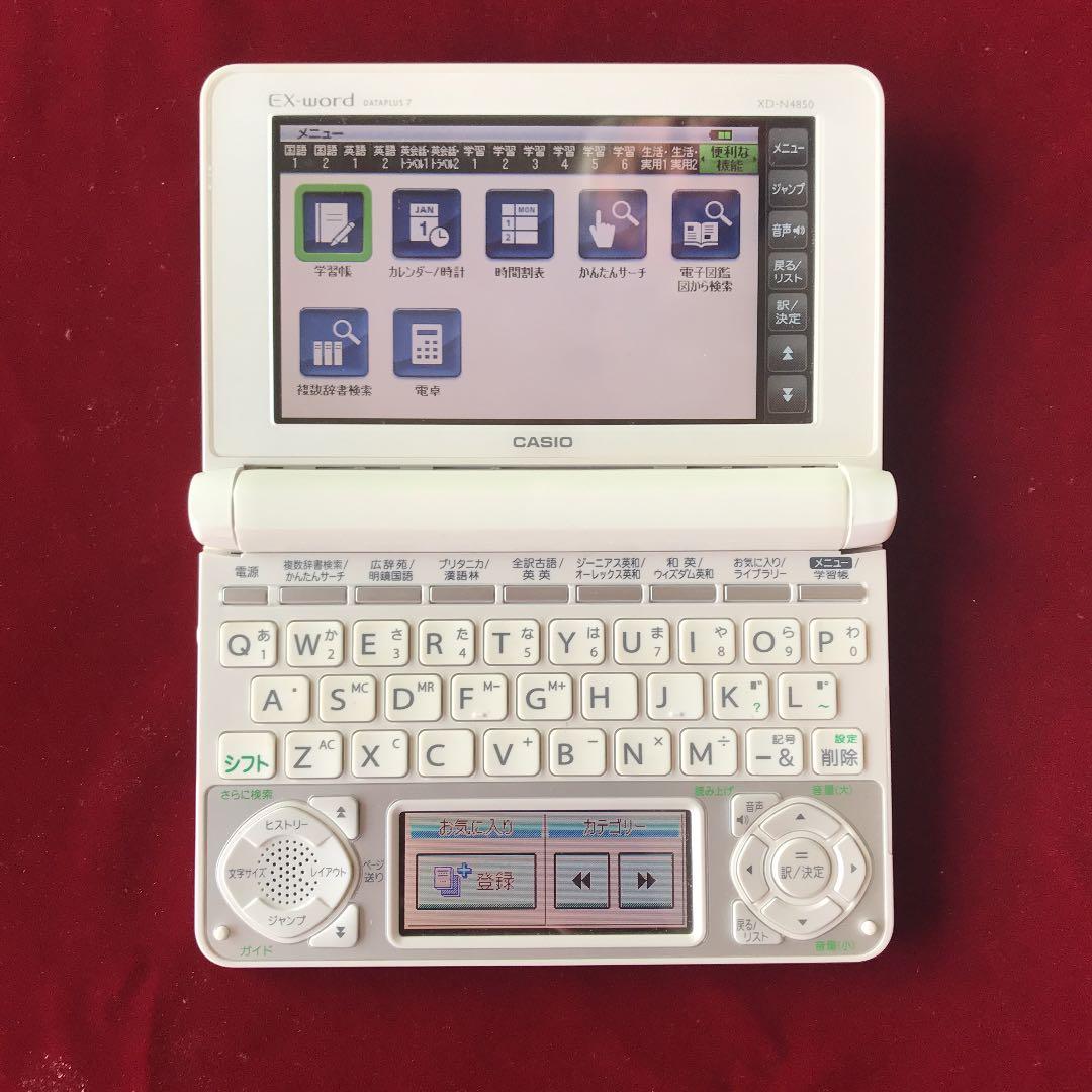 カシオ電子辞書　exword  XD-N4850