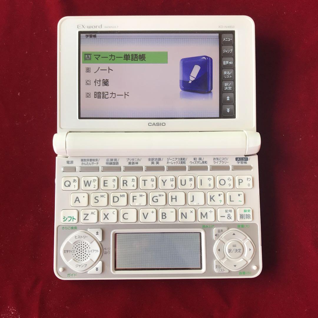 カシオ電子辞書　exword  XD-N4850