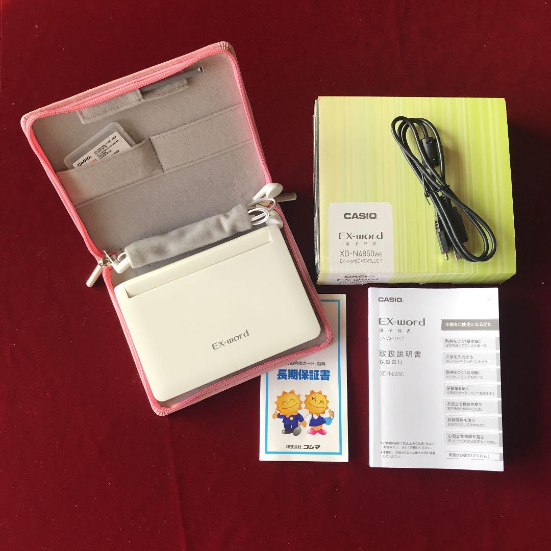 カシオ電子辞書　exword  XD-N4850