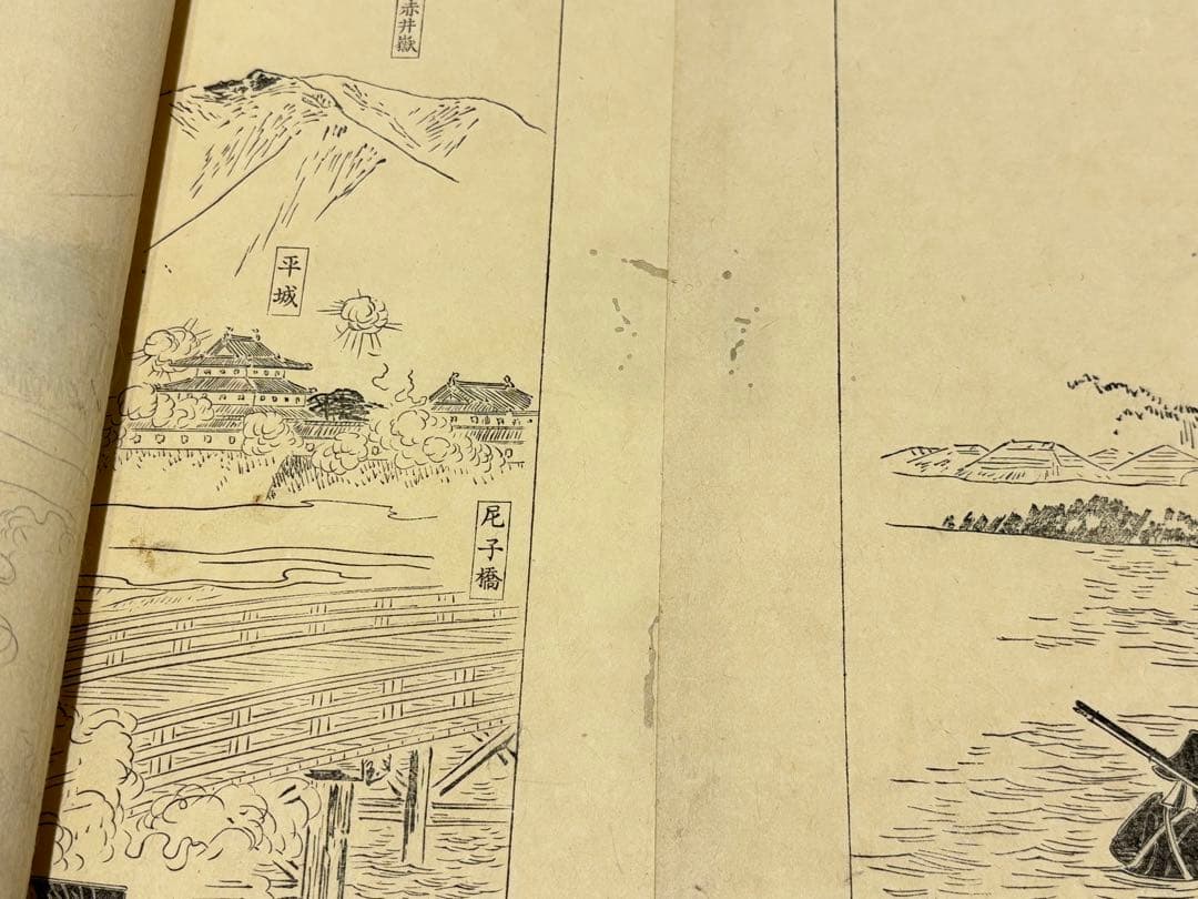 「明治戊辰戦役図巻」冨岡政信刊 明治23年刊 木版画 1巻|戊辰戦争 木版刷り