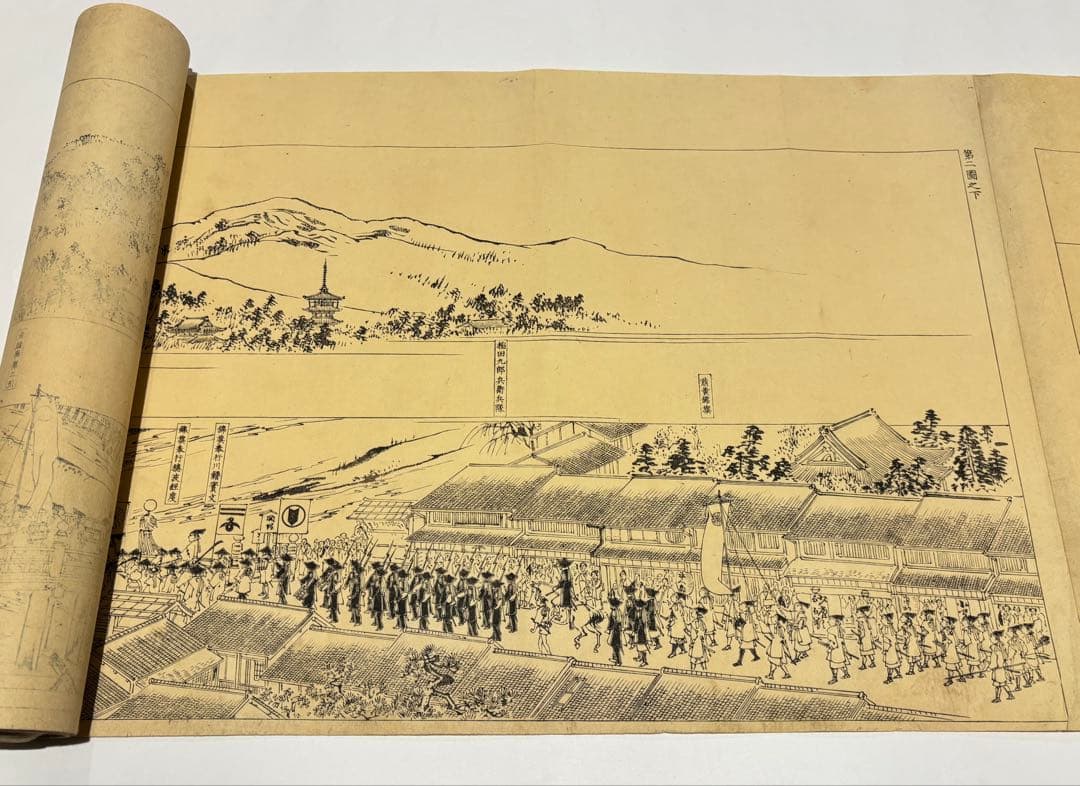 「明治戊辰戦役図巻」冨岡政信刊 明治23年刊 木版画 1巻|戊辰戦争 木版刷り