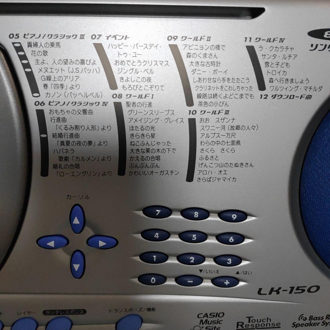 カシオキーボード LK−150