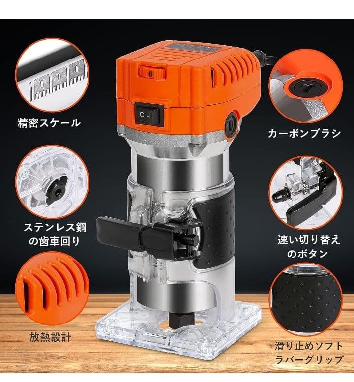 電動トリマー 木工用トリマー 3段階変速 軸径6mm
