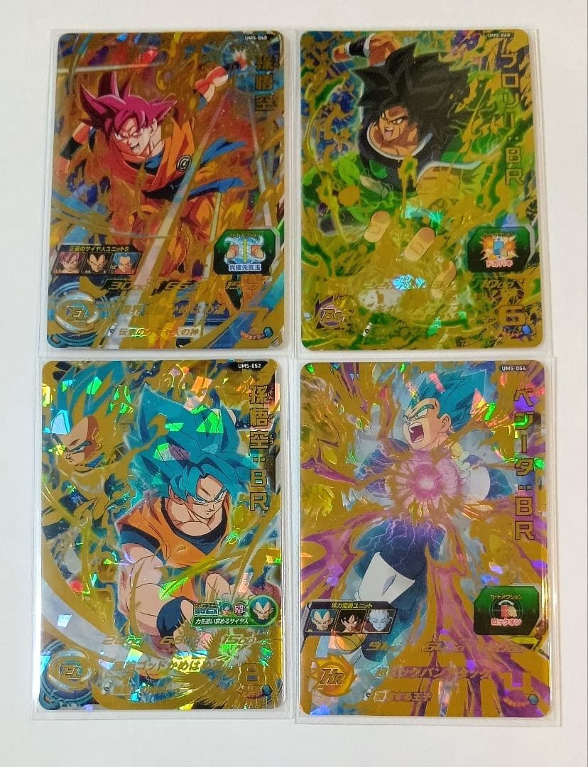 スーパードラゴンボールヒーローズ UM5弾 SEC.URコンプ