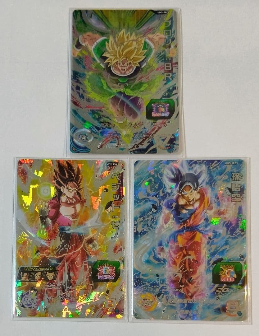 スーパードラゴンボールヒーローズ UM5弾 SEC.URコンプ