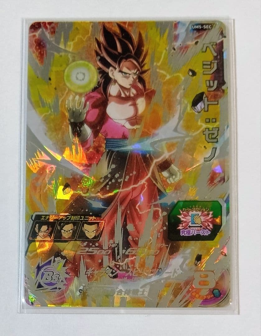 スーパードラゴンボールヒーローズ UM5弾 SEC.URコンプ