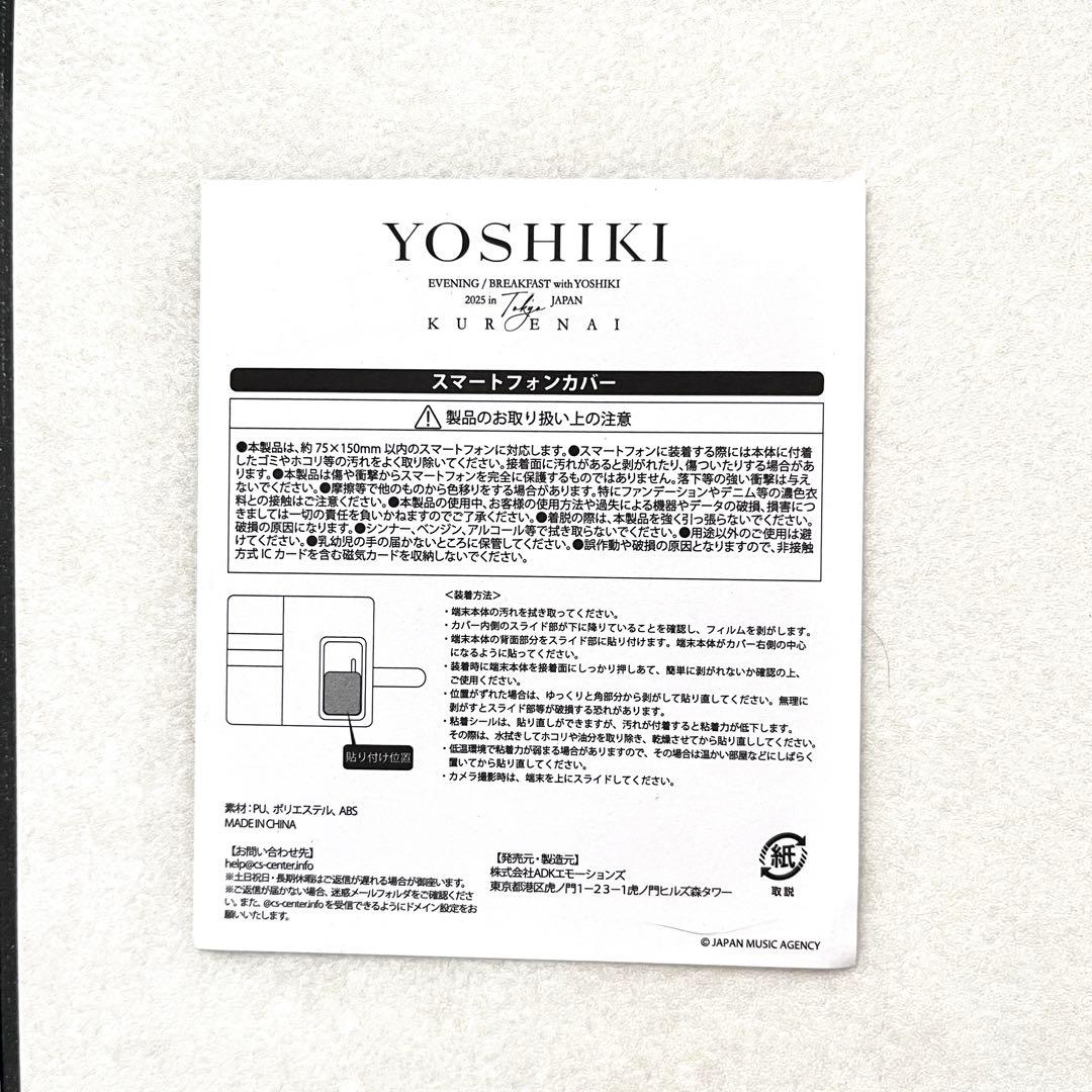 【レア】YOSHIKI2025ディナーショーセット　スマホカバー　ワイン　ピロー