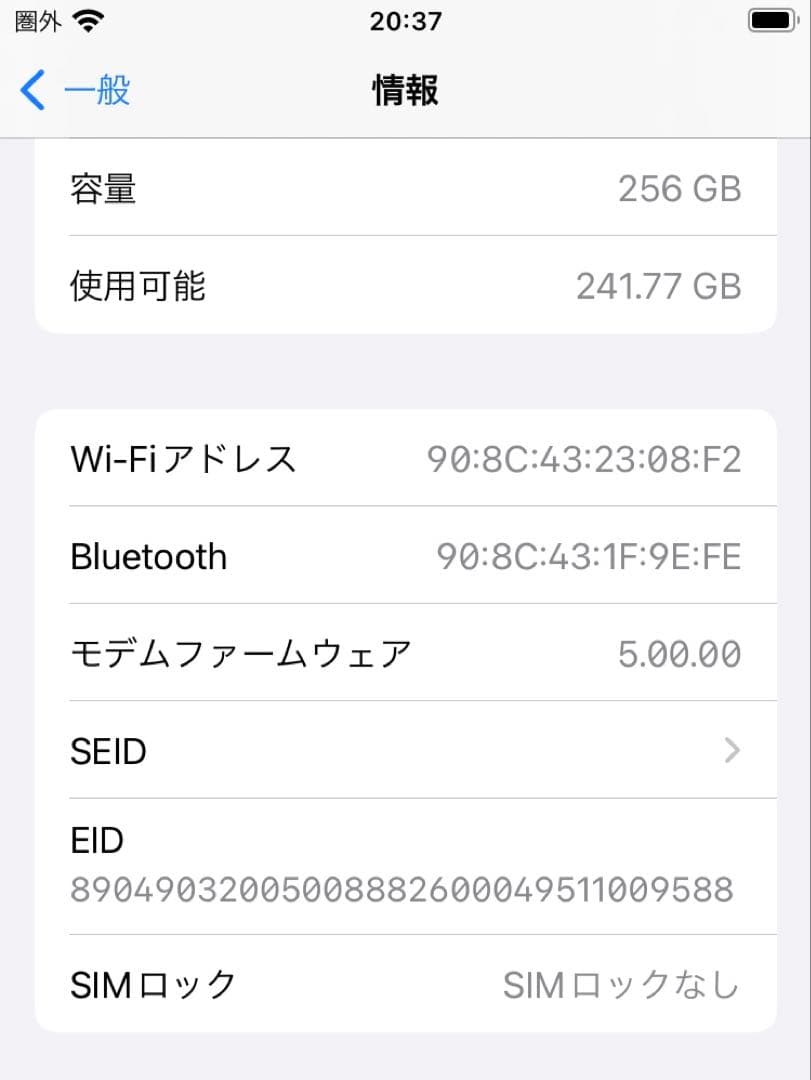 iPhone SE （第2世代）256GB ブラック SIMフリー　付属品あり