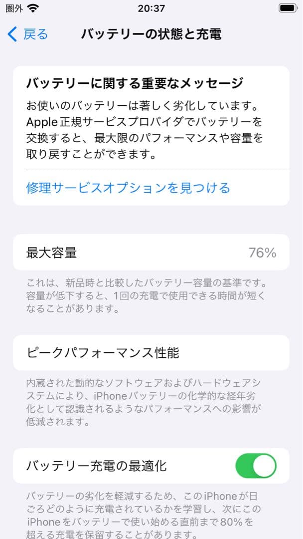 iPhone SE （第2世代）256GB ブラック SIMフリー　付属品あり