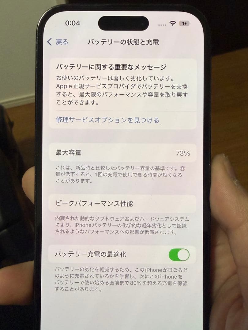 Apple iPhone 14 Pro 512GB スペースブラック